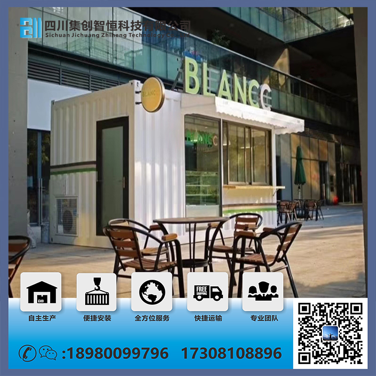 西安集裝箱商業(yè)街