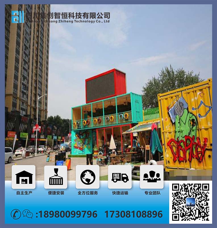 四川國(guó)際電臺(tái)門衛(wèi)室