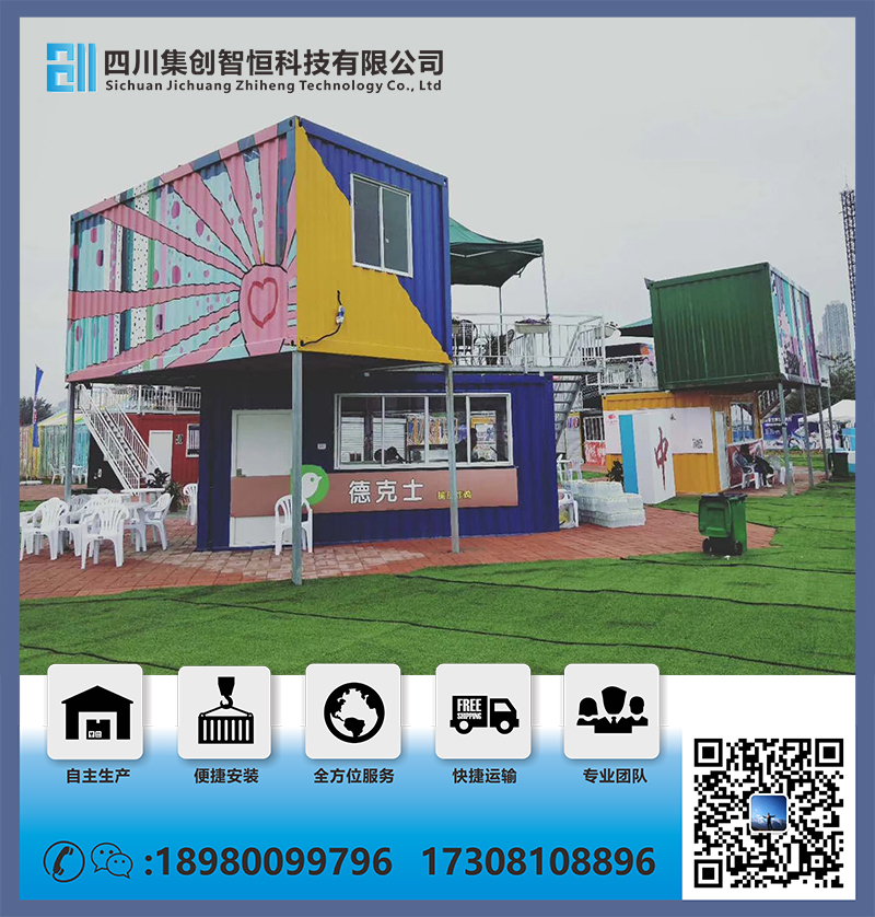 四川國(guó)際電臺(tái)門衛(wèi)室