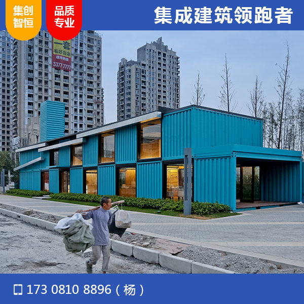 集裝箱銷售中心辦公室