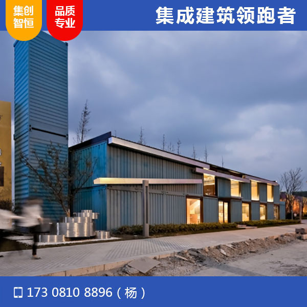 集裝箱銷售中心辦公室