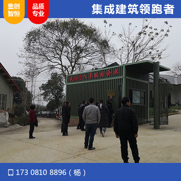 四川國(guó)際電臺(tái)門衛(wèi)室