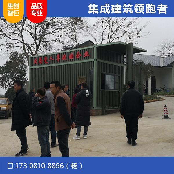 四川國(guó)際電臺(tái)門衛(wèi)室