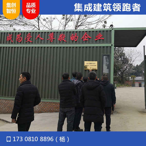 四川國(guó)際電臺(tái)門衛(wèi)室